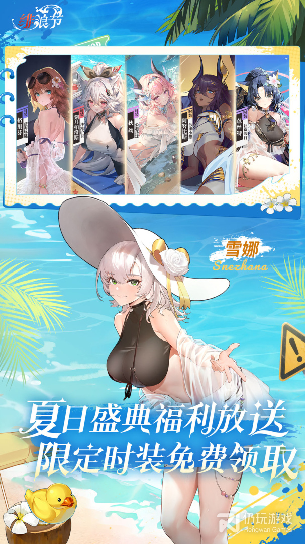 绯色回响2024版