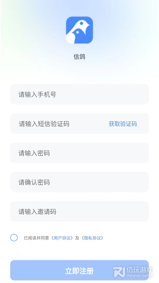信鸽