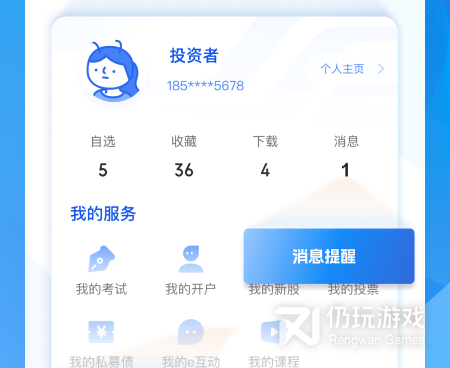 齐鲁证券交易手机软件合集
