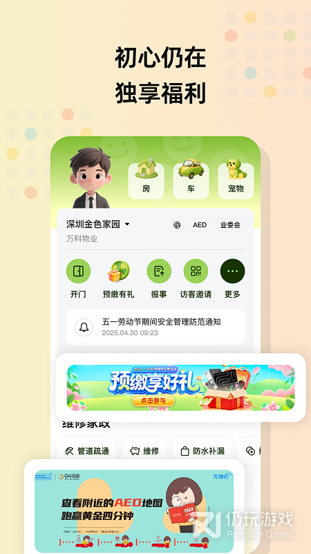 住这儿
