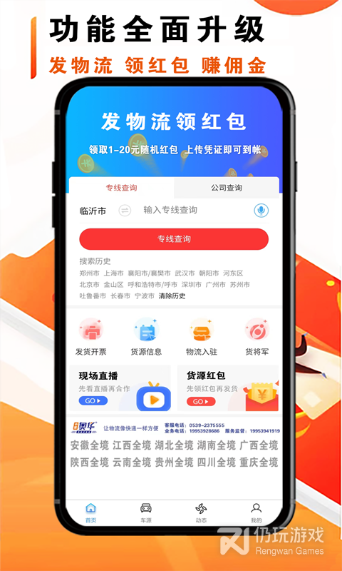 物流大全