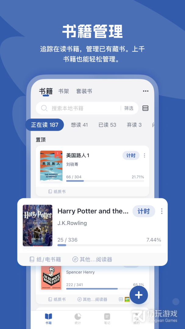 阅读记录最新版