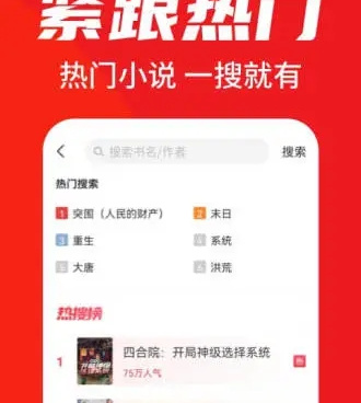番薯免费小说历史版本手机软件合集