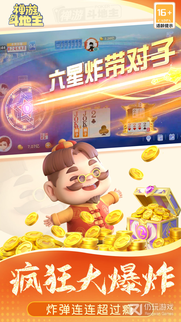 有无限豆的斗地主手游合集