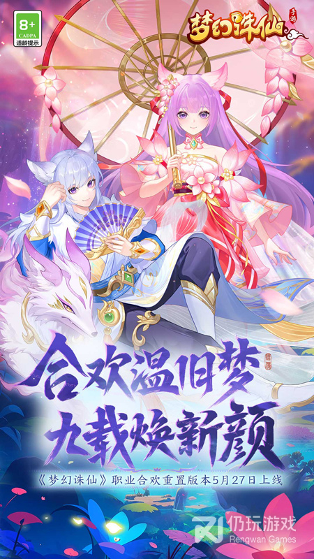 梦幻诛仙