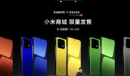 小米13限定颜色有哪些一览
