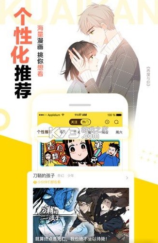 八达漫画老版