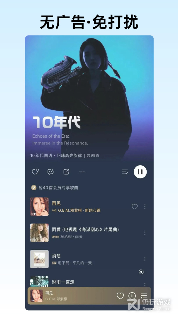 咪咕音乐最新版