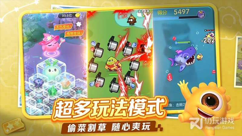 球球大作战最新版