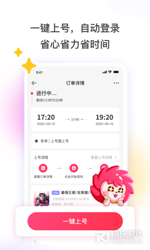 快速租号手机软件合集