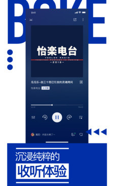 手机上比较好的播客手机软件合集
