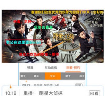 雷鸟直播历史版本手机软件合集