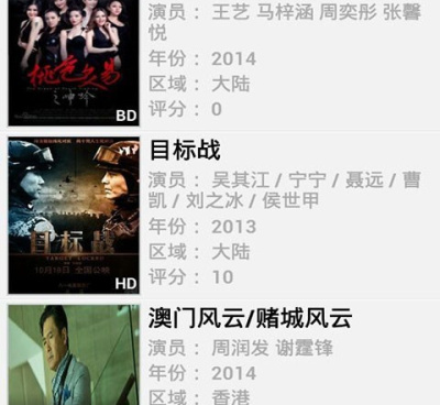 免费观看MV大片的直播手机软件合集