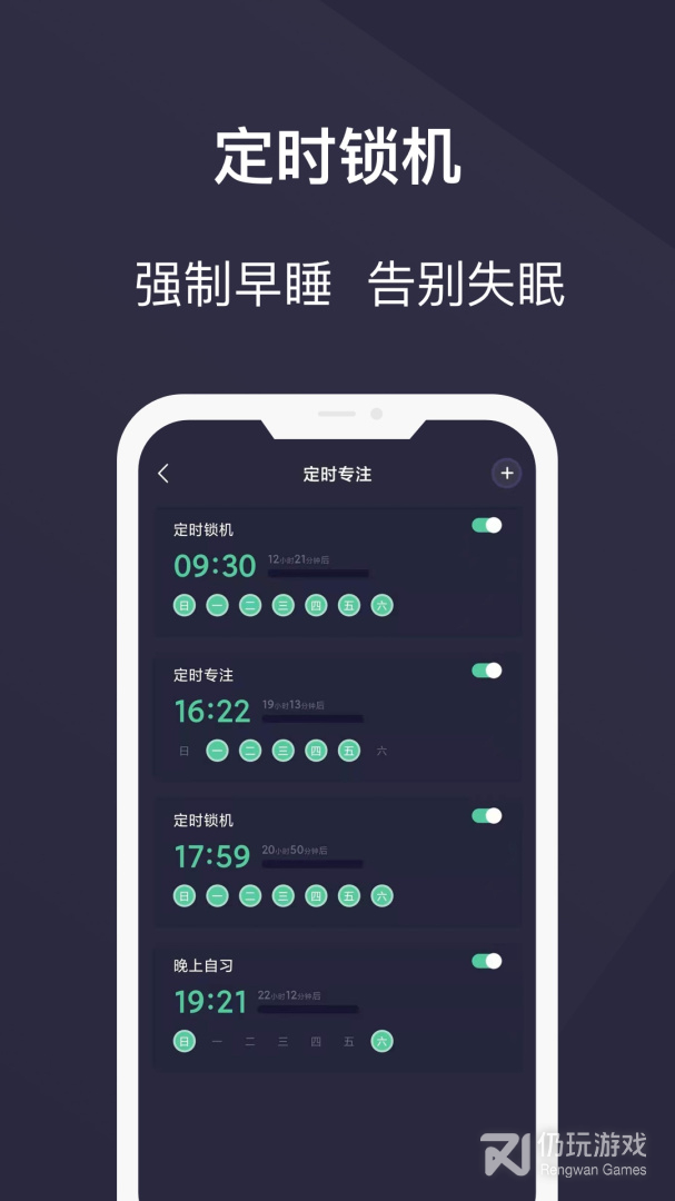 告别手机控
