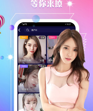 余杭区高颜值交友手机软件合集