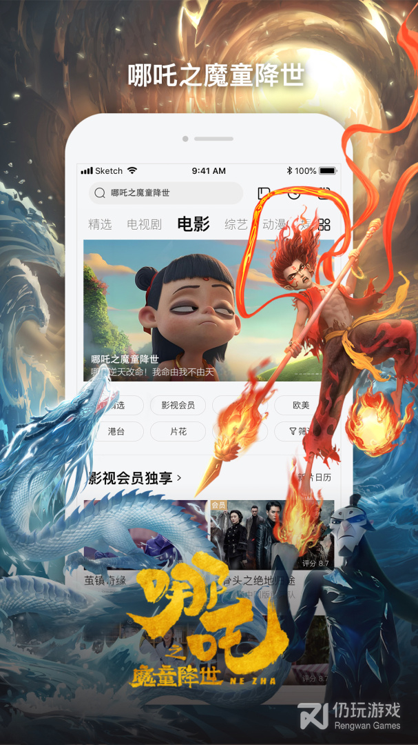 乐视视频