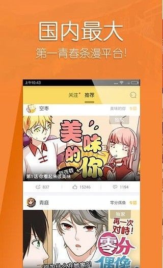 仓鼠漫画极速版