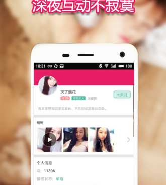 像聊爱圈同城陌这样的手机软件合集