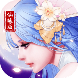 重生之明月传说新服