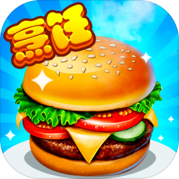 开心大厨红包版