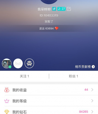 和桃花直播同款的手机软件合集