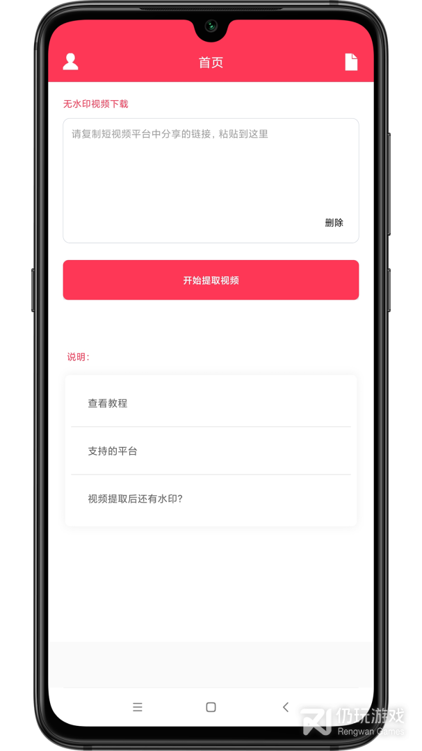 极速去水印