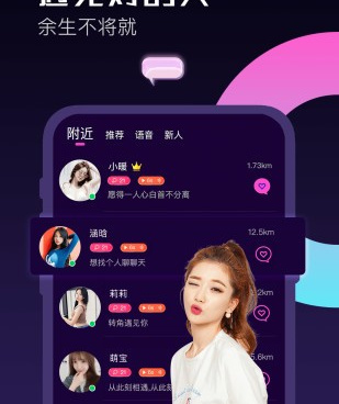 陌约会交友手机软件合集