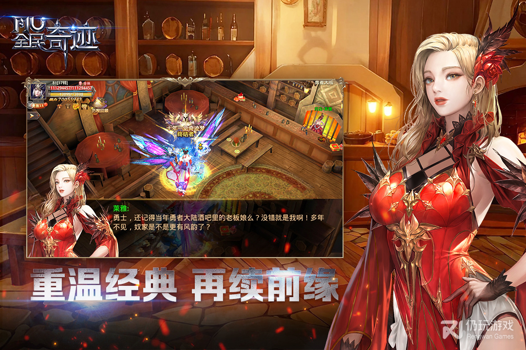 全民奇迹腾讯版