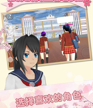 模拟校园类手游合集