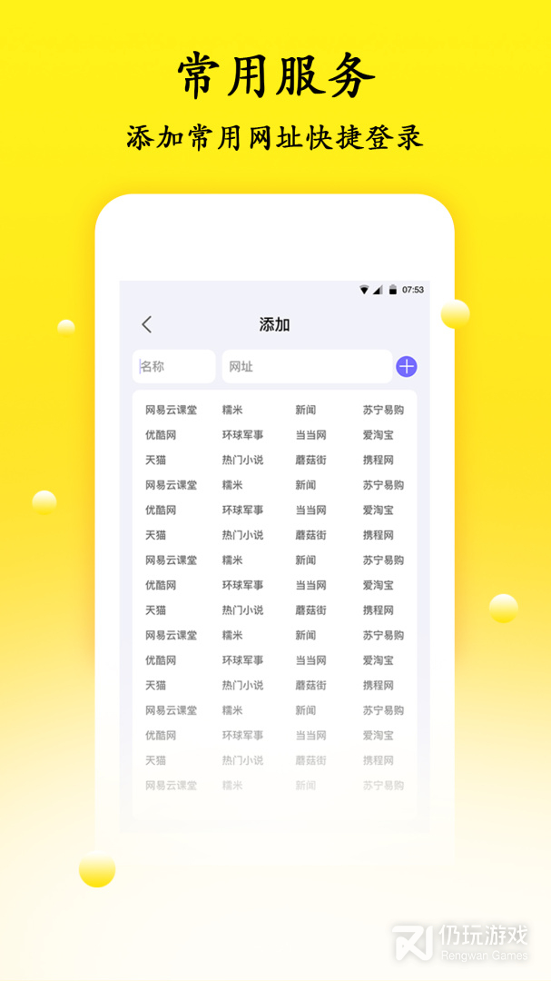 密码管理