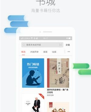 和零点书屋相似的手机软件合集