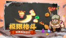 跑酷勇者最新礼包兑换码是什么