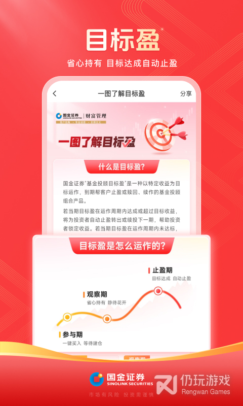 国金佣金宝