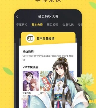 漫画不用付费就可以看的手机软件合集