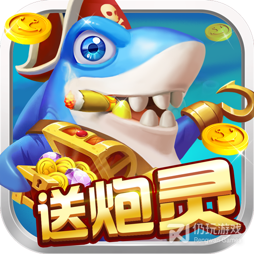 捕鱼欢乐炸高爆版