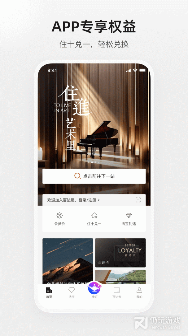 百达星系