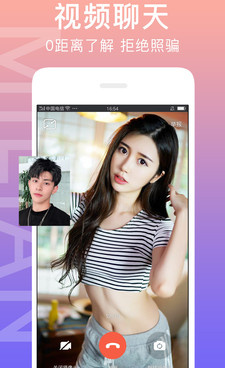 像21交友的手机软件合集