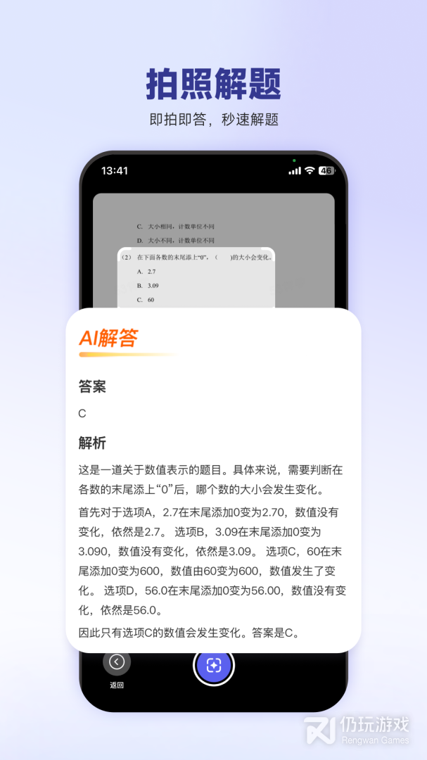 53伴学