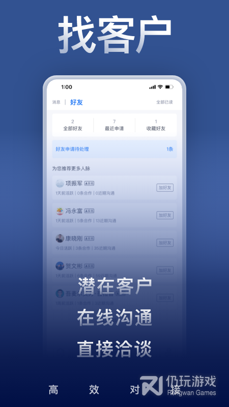 U客直谈