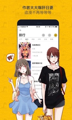 绅度漫画纯净版