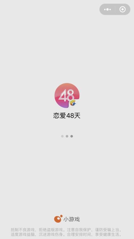 恋爱48天中文版