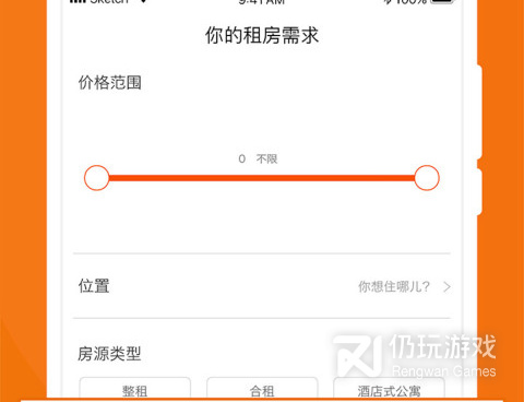 功能全的租房手机软件合集