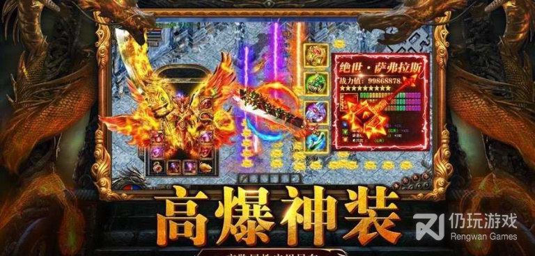 与火龙二合一传奇类似的手游合集