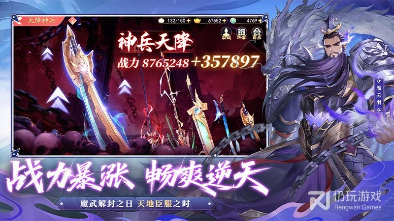 三国云梦录