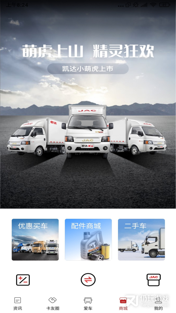 江淮卡友