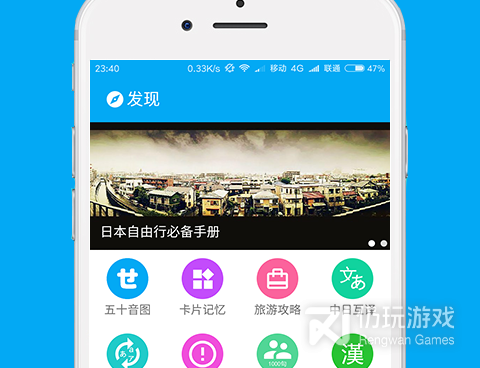 小众实用的日语翻译手机软件合集