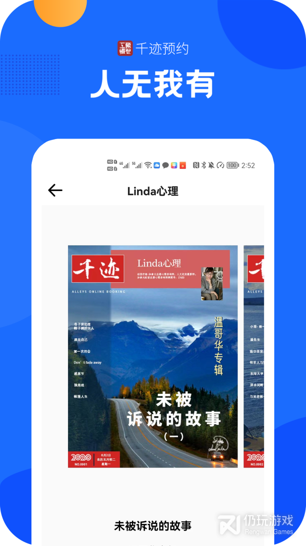 千迹预约