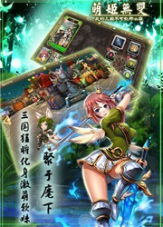 类似调教三国的手游合集