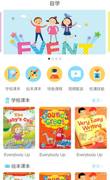 成人免费英语自学手机软件合集