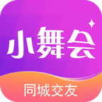 小舞会一对一版